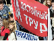 Защита трудовых прав